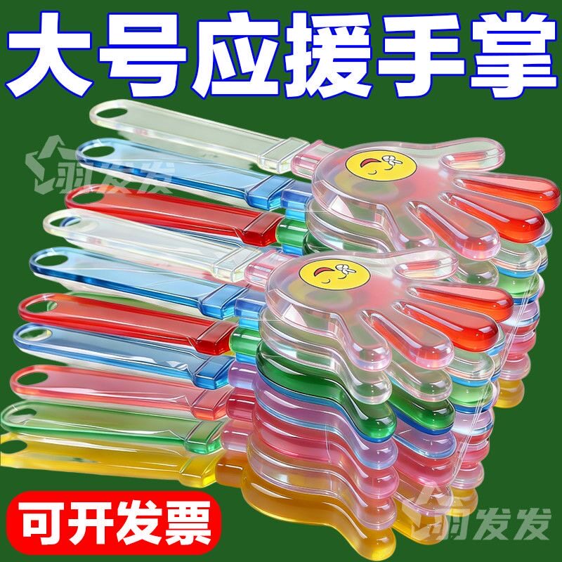 鼓掌拍手器气氛道具拍拍巴掌手板