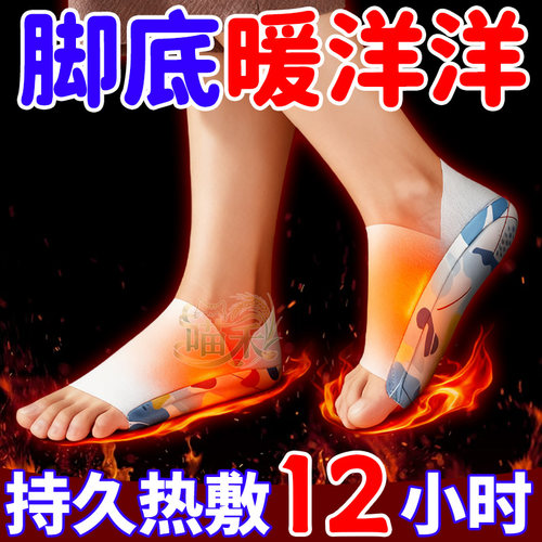 蒸汽脚套暖脚贴冬天自发热足底贴