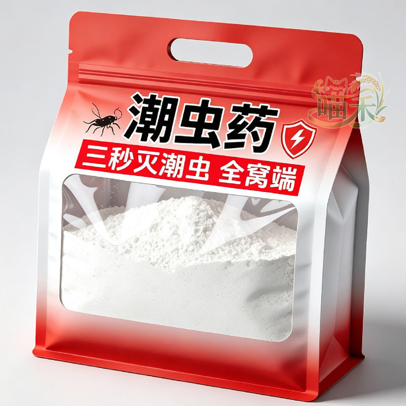 杀虫药粉防杀跳蚤蟑螂蜈蚣潮虫粉