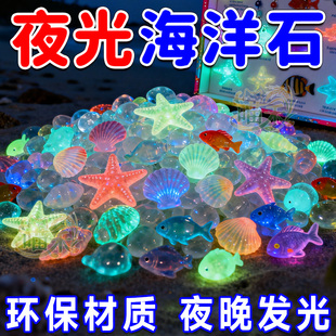 夜光DIY海洋石鱼缸装饰摆件庭院盆栽摆件造景夜光石鱼缸水族树脂
