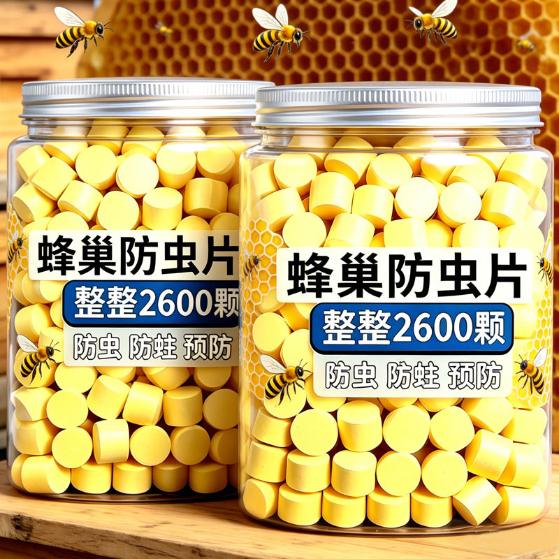 蜂巢防虫片巢虫清木片中蜂专用蜜蜂工具白头蛹棉虫条正品蜜蜂防虫