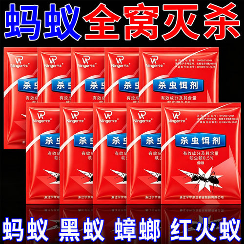 蚂蚁药无死角灭蚁家用户外灭蚁厨