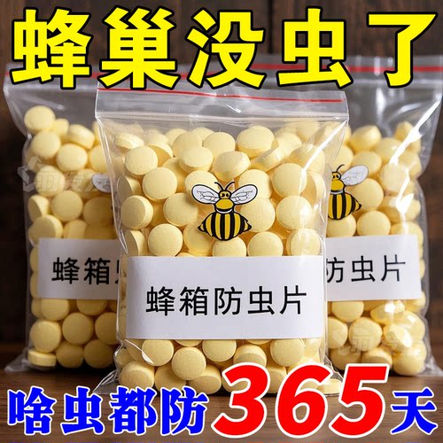 蜂巢防虫片巢虫清木片中蜂专用
