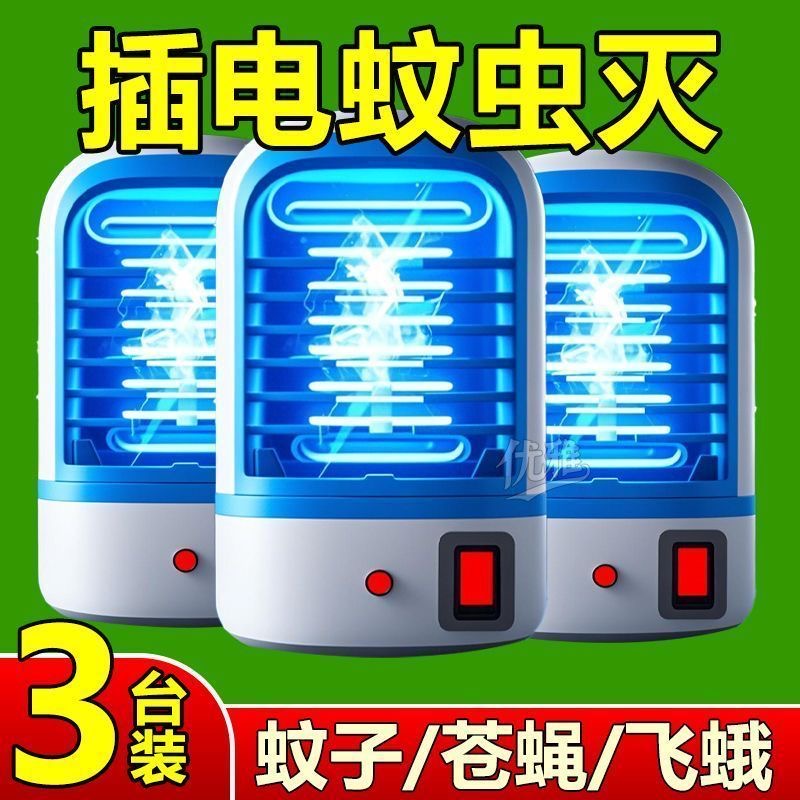强力灭蚊灯2025新款灭蚊神器家用全自动插电蓝光灭蚊家用诱捕器