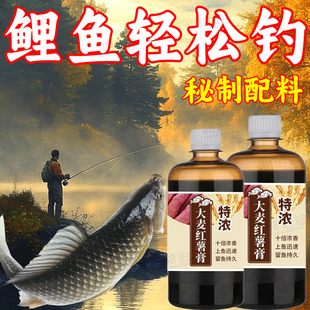 大麦红薯膏钓鲤鱼野钓小药黑坑饵料添加剂麦香香精浓香型钓鱼饵剂