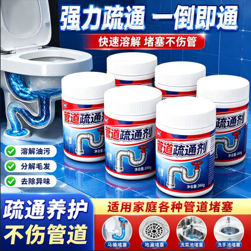 除臭管道疏通剂强力溶解通下水道厨房地漏油污厕所通马桶堵塞神器
