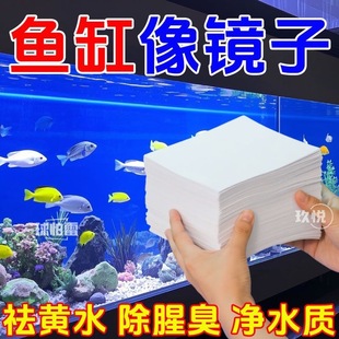 鱼缸吸色片去腥臭去黄色母片吸色片染色吸毛吸色纸防染色洗衣可用