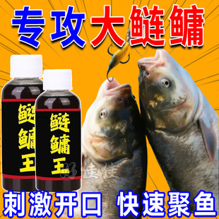 钓鲢鳙小药垂钓野钓浓缩型饵剂鱼饵诱食剂花鲢白鲢大头鱼钓鱼饵料