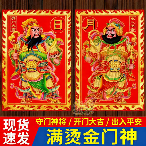 2026新年门神贴大门春节门贴年画