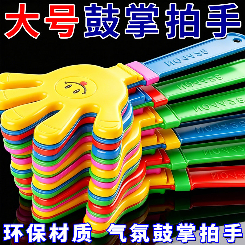 拍手器巴掌拍拍手塑料手掌发光拍