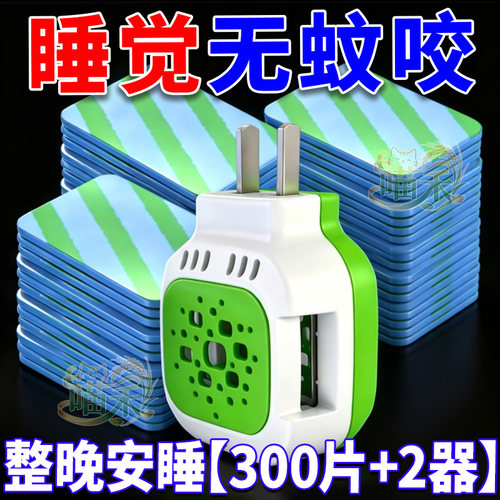 电热蚊香片无味12小时整晚安睡