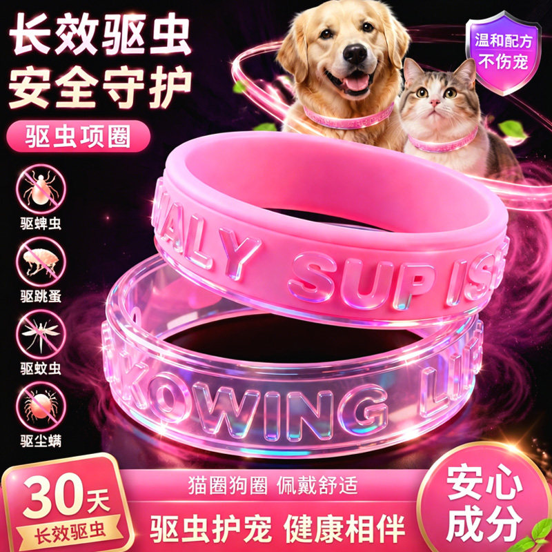 猫咪除蚤项圈狗狗驱虫猫圈防跳蚤