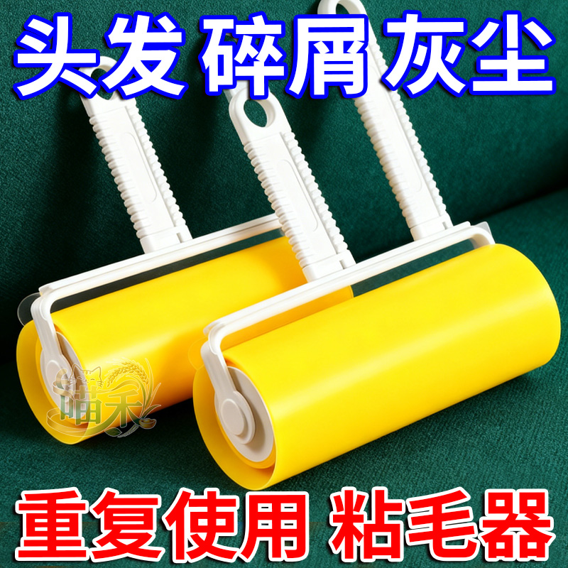水洗粘毛器滚筒可重复粘毛吸毛器