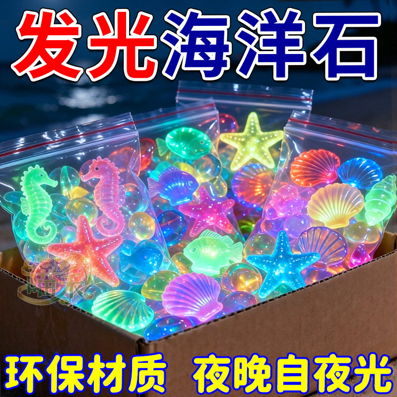 发光海洋石荧光石鱼缸造景装饰