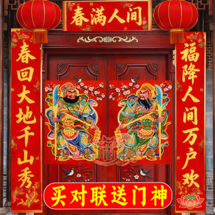 马年春节对联门神新年贴大门神对联过新年秦叔宝尉迟恭守门贴