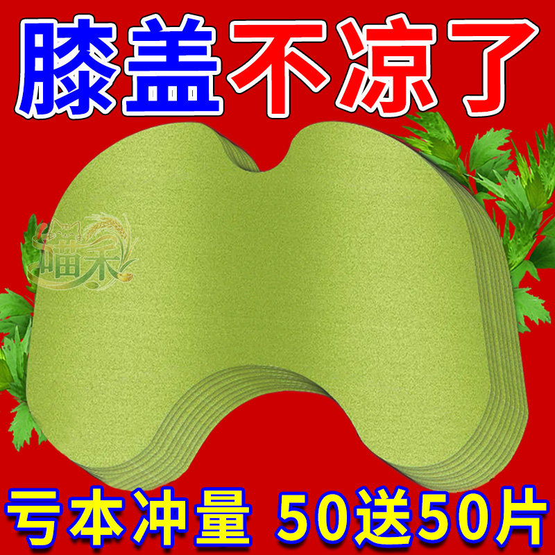 艾草膝盖贴艾灸贴热敷老寒腿腰椎贴膝盖贴缓解肌肉疼痛膝盖疼痛贴,居家日用,暖手贴,淘宝优惠券,粉丝福利购,淘宝优惠卷