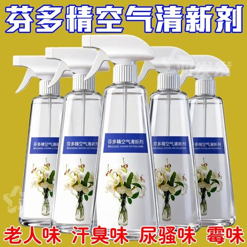 芬多精空气清新剂除异味骚味老人