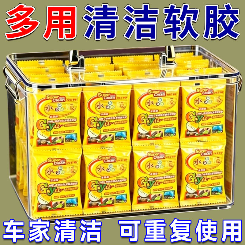 多功能清洁软胶车内清洁工具汽车用品车用清理沾灰尘家用清理泥胶