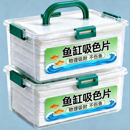 鱼缸黄水过滤水族箱吸色片透水滤