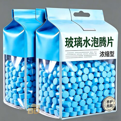 玻璃水泡腾片去油膜浓缩固体雨刷