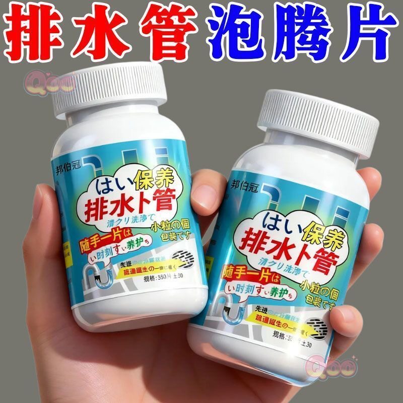排水管下水道除臭泡腾片去味厨房
