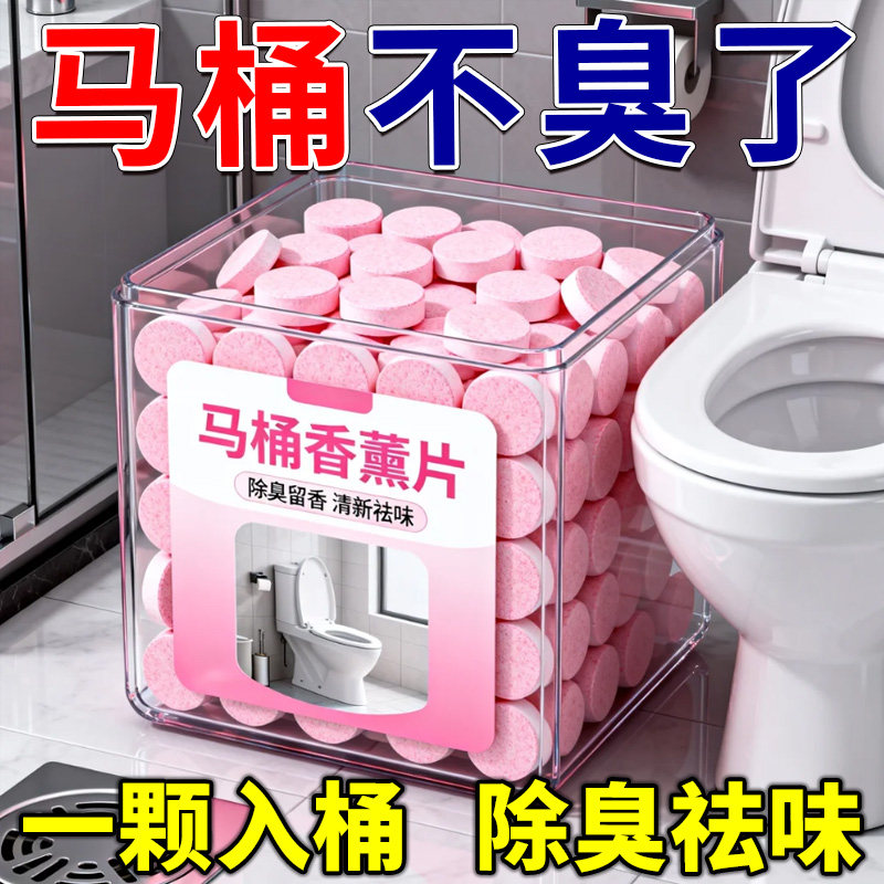 房间厕所除臭片痰盂去尿骚味去味