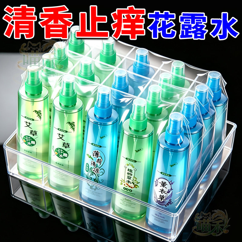 花露水200ml大容量清香植物草本