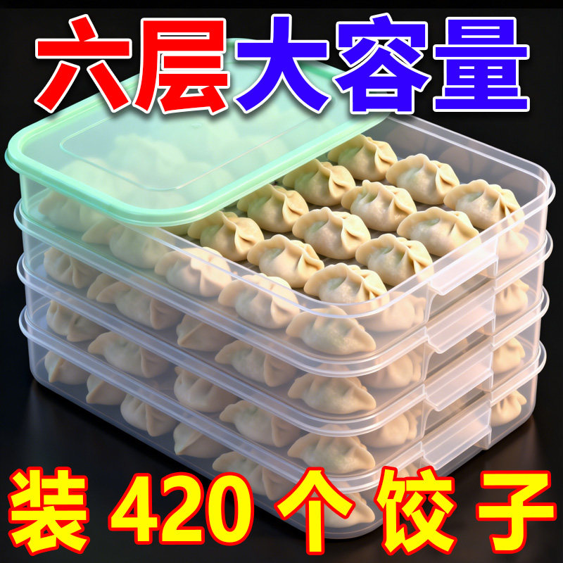 饺子盒家用分装放食品级速冻冰箱