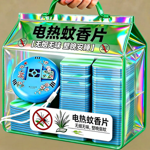 电热蚊香器蚊香片有带线整夜驱蚊