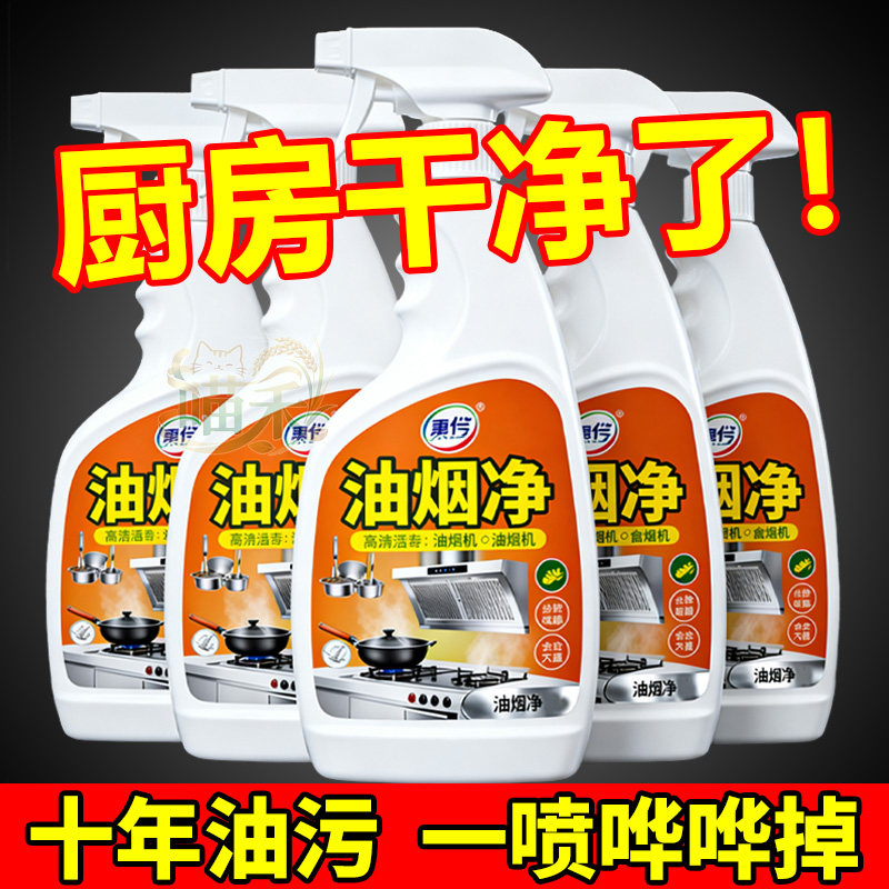 厨房油污净油烟机清洗剂厨房除油渍清洁剂泡沫强力油烟净重油污净,洗护清洁剂/卫生巾/纸/香薰,家用除胶剂,淘宝优惠券,粉丝福利购,淘宝优惠卷