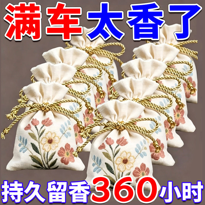 布袋香包栀子花香包桂花香薰香料