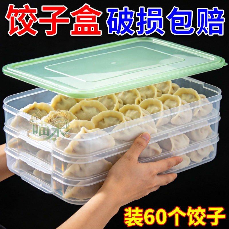 饺子盒升级食品级材质厨房冰箱