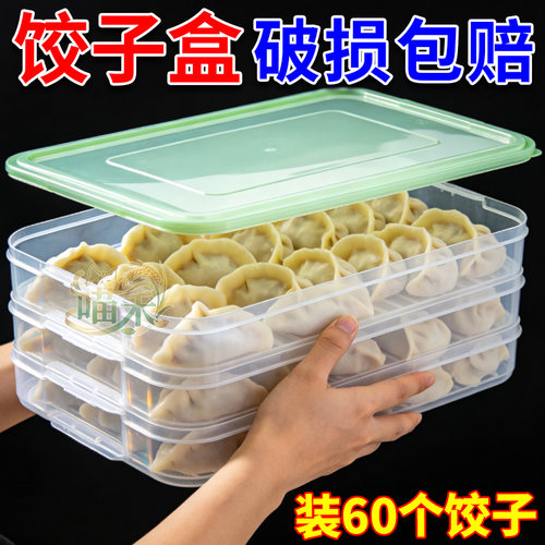 饺子盒升级食品级材质厨房冰箱