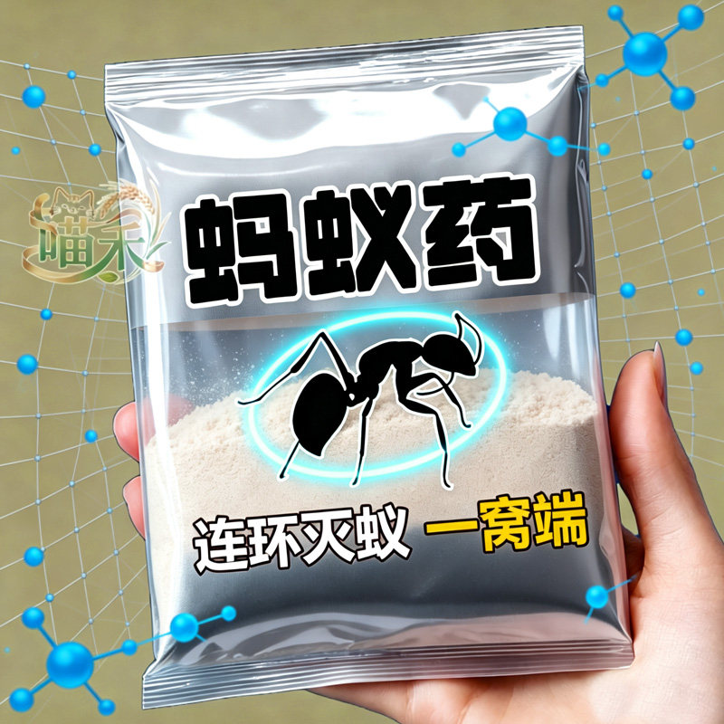 蚂蚁药无死角灭蚁家用户外灭蚁药