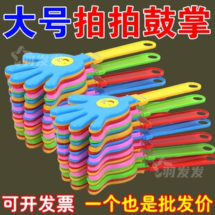 拍手鼓掌拍手器拍手小手拍拍巴掌手板拍打演唱会活动道具笑脸拍手