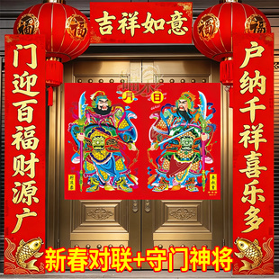 新春新款对联门神马年烫金秦叔宝尉迟恭春联春节家用大门新年对联