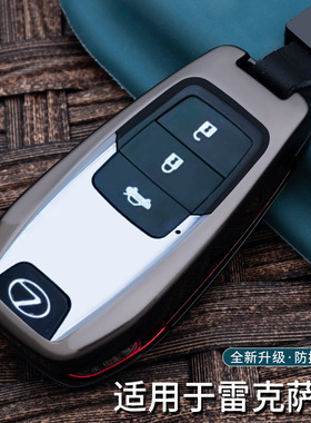 适用改装雷克萨斯凌志lexusrx330钥匙套is200后配ES300 IS400包扣
