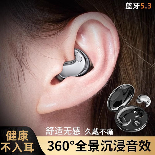 【全网热销9999+】睡眠蓝牙耳机