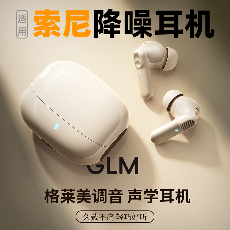 蓝牙耳机无线高音质2025新款降噪游戏久戴不痛超长续航大电量透气