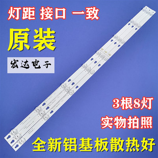 LED3030F2.1一套3根8灯 43寸液晶电视灯条OEM43LB06 D43A810 TCL