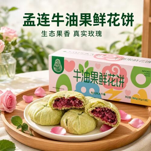 云南普洱特色下午茶零食送礼点心
