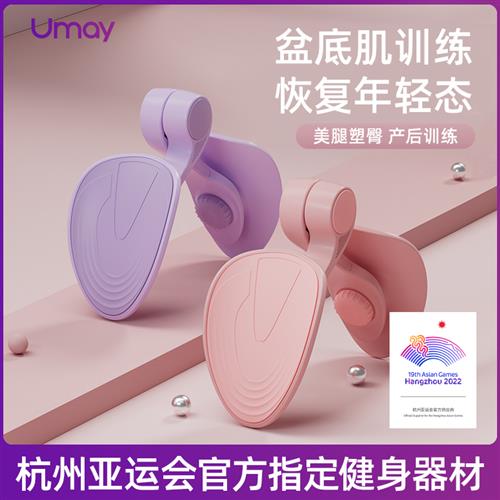盆底肌训练修复器家用瘦腿神器凯格尔夹腿产后修复美腿瘦大腿内侧