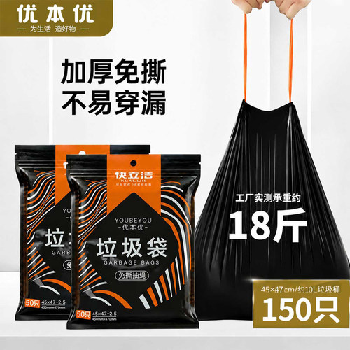 央妈推荐！家用加厚抽绳垃圾袋