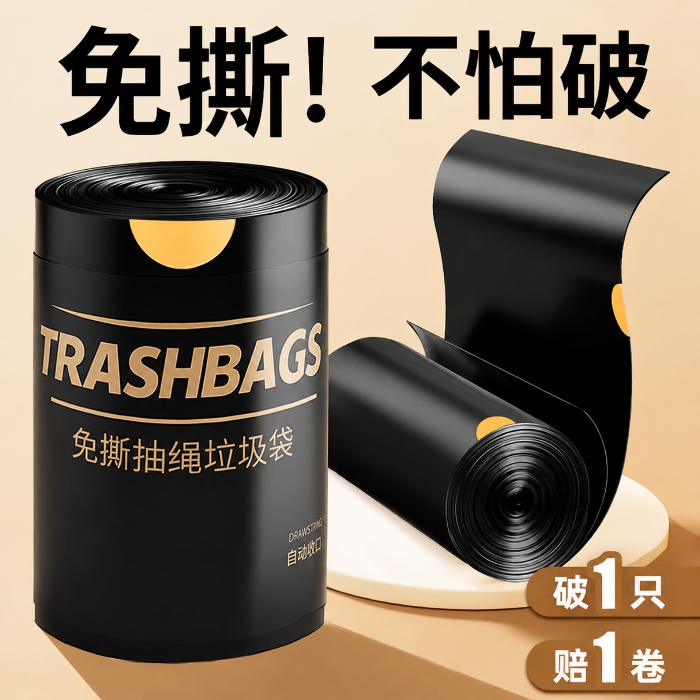 央妈推荐加厚抽绳手提免撕垃圾袋