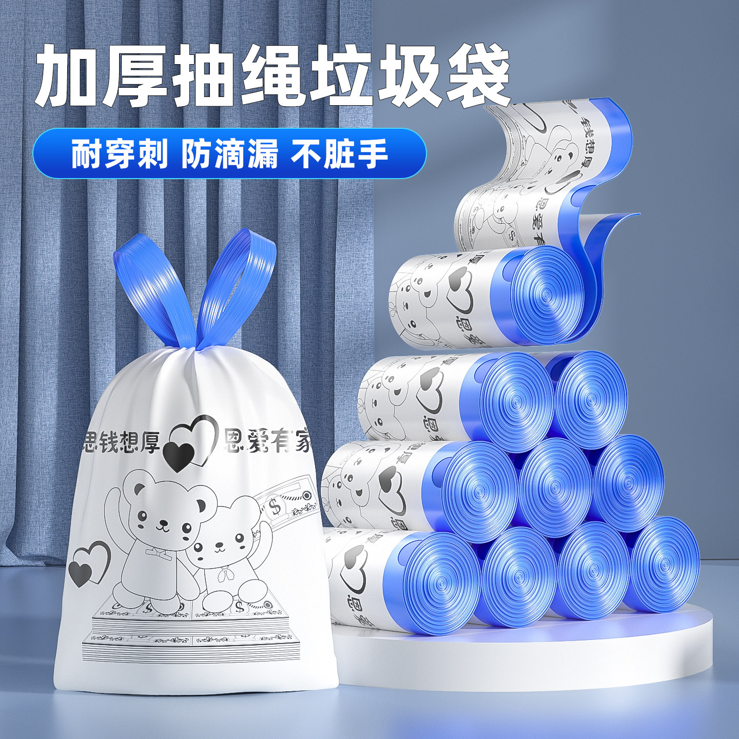 抽绳垃圾袋加厚家用手提式2026新款热卖超厚特厚宿舍用学生塑料袋