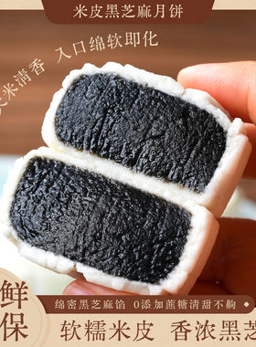 米月饼短保中式老月饼午茶零食