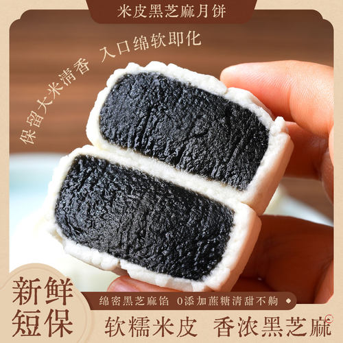 米月饼短保中式老月饼午茶零食