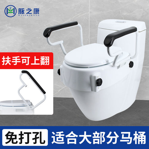 脉之康老人马桶增高器带扶手