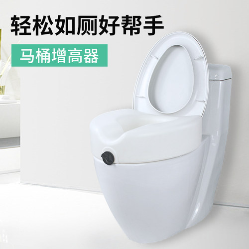 老人马桶增高器股骨头术后防滑坐便器架子坐便椅升高垫家用加高凳
