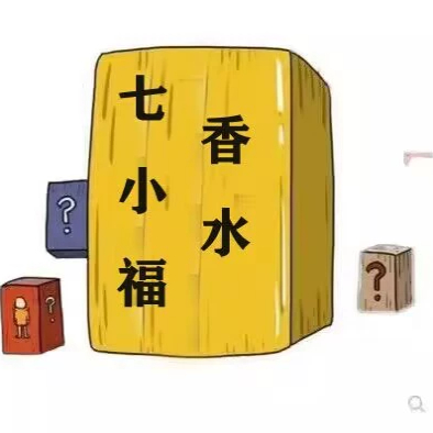 七小福香水组合套装礼盒小样真我迷你正品王嘉尔同款伴手礼送女友